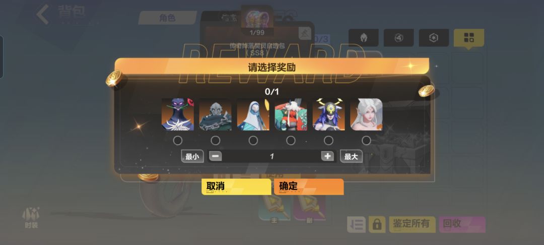 上赛季送的掉落箱子选哪个 1
