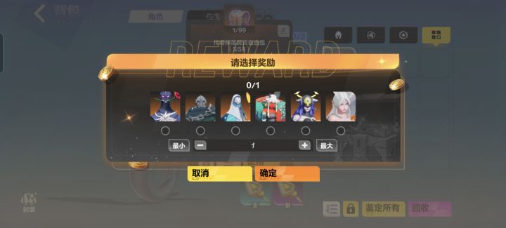 上赛季送的掉落箱子选哪个截图