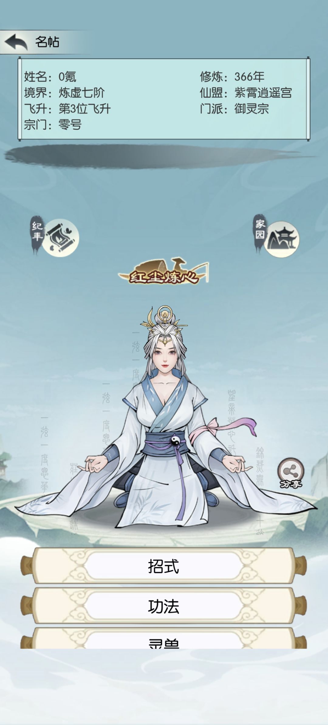 0氪5天飞升 1