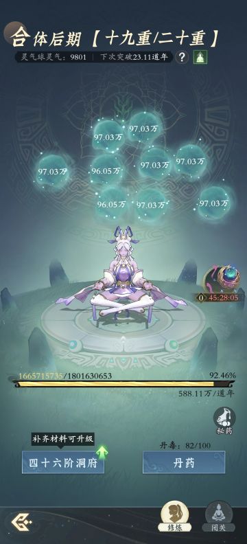 【零氪】升级倦怠期