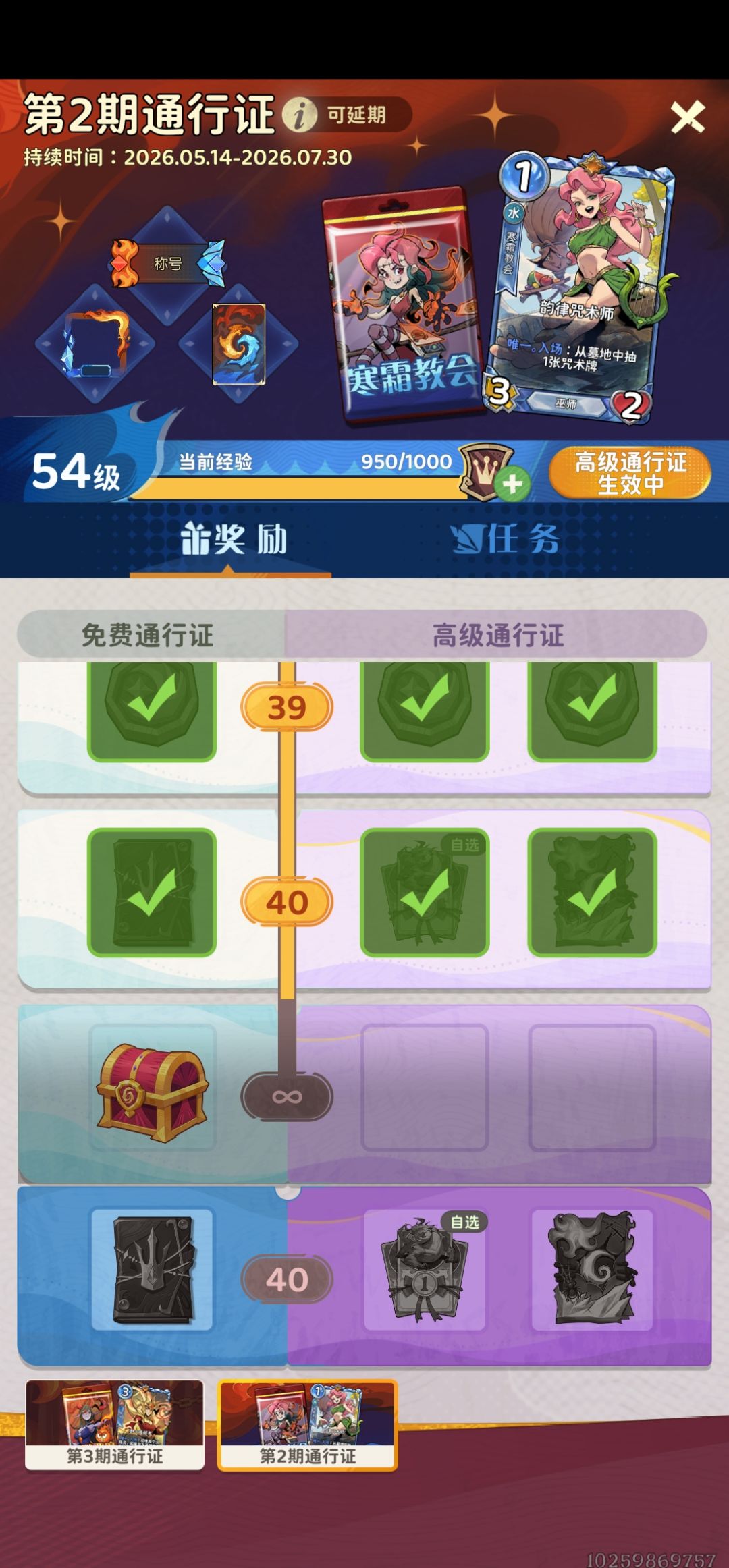 我有个问题 2