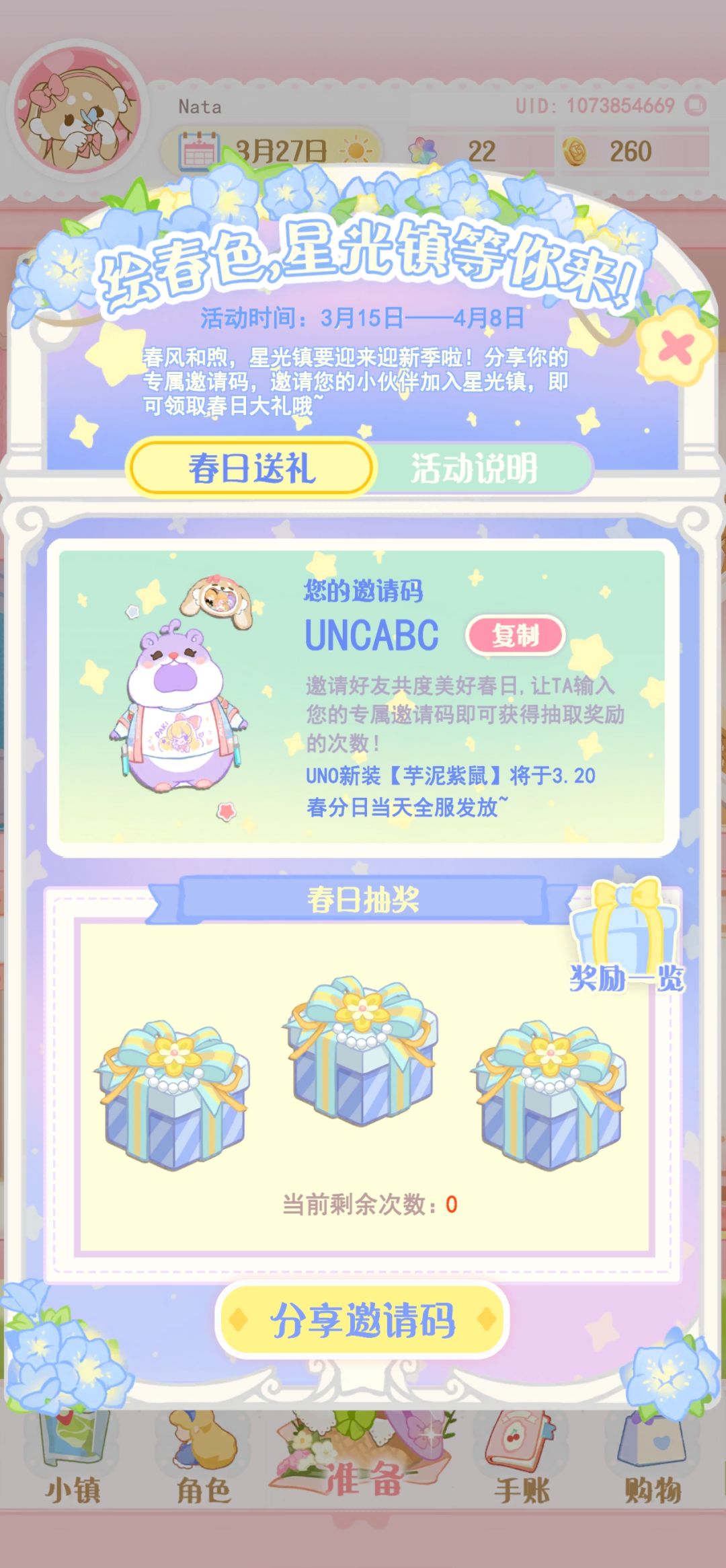 有没有互的,想要这件衣服QAQ 1