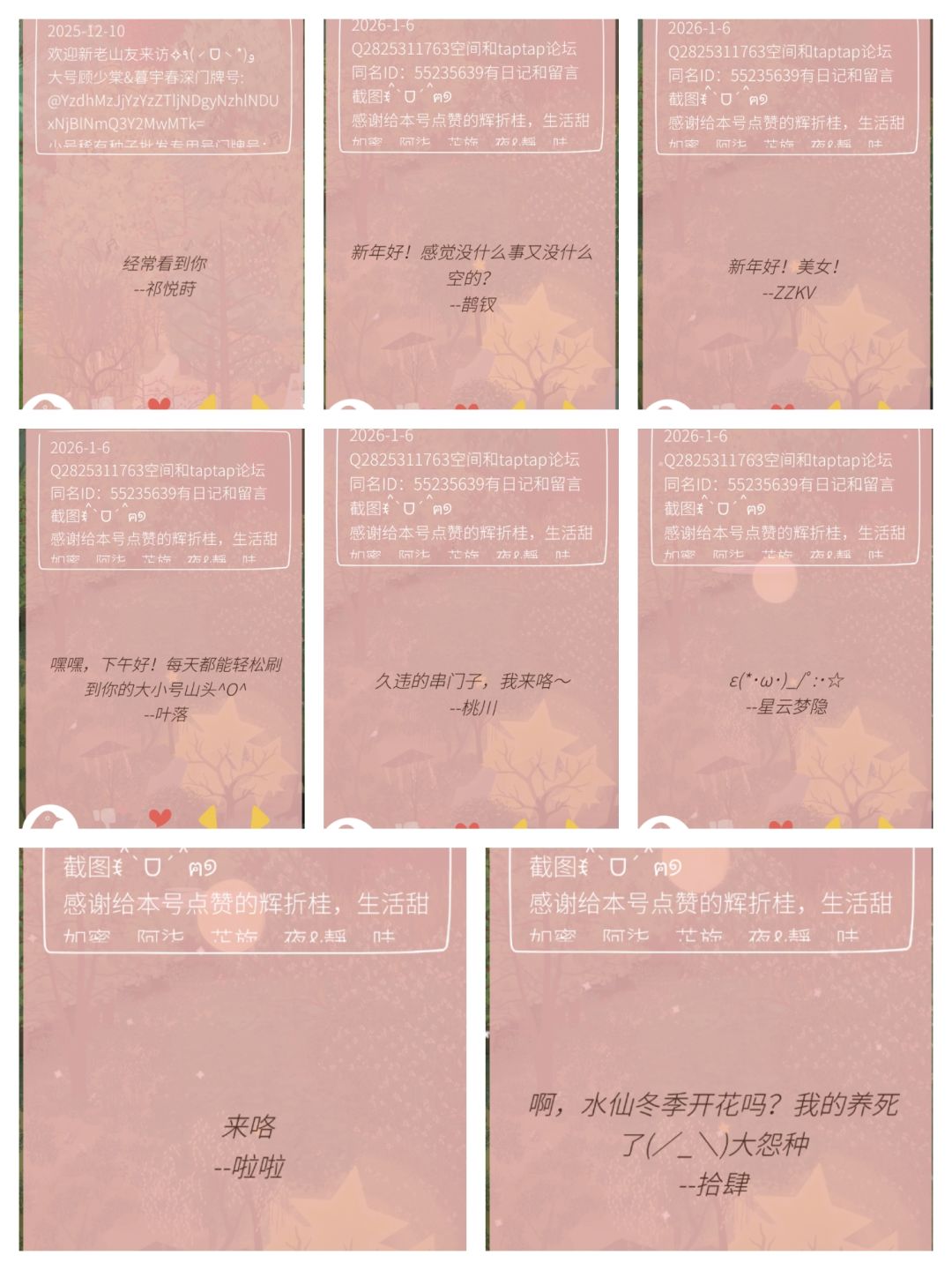 顾少棠老农日记26.1.7 2