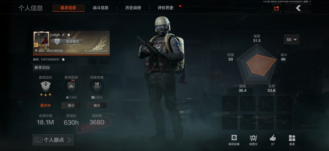 暗区突围手游找搭子 1