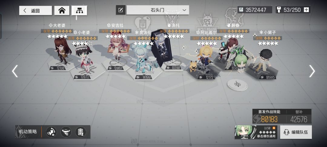 闪避队推完了,又要推燃解队了吗 3