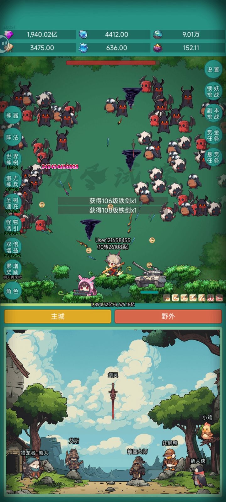 我要皮肤#神秘冒险 #神秘冒险皮肤截图