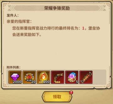 新手七天榜一攻略，助力最强新人