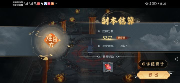 塔六破纪录了截图