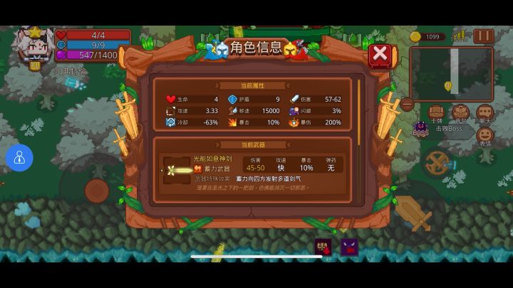 CD流剑符！截图