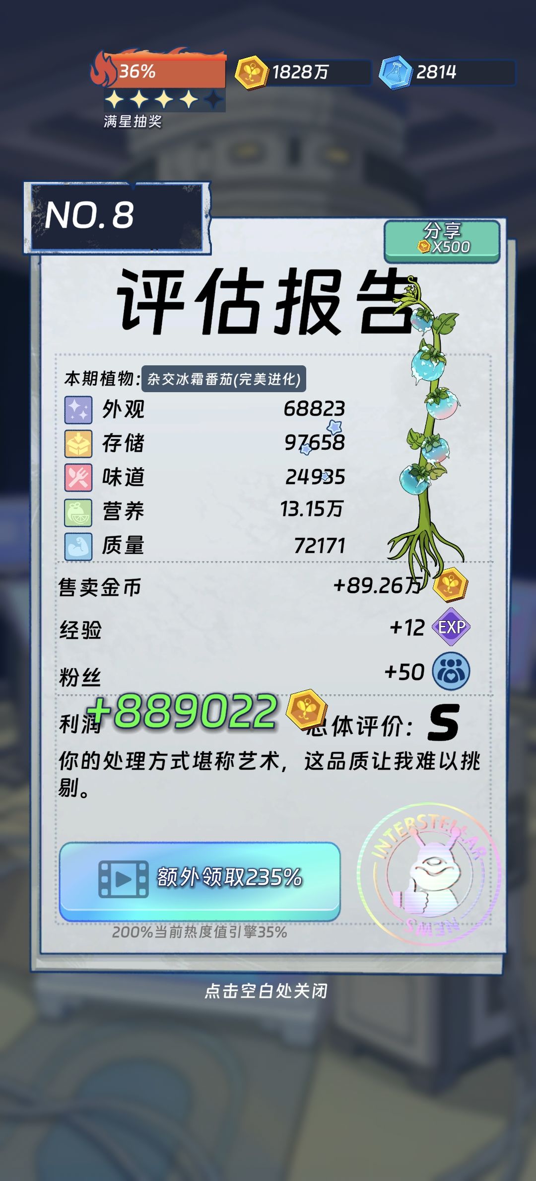 裂变神力! 2