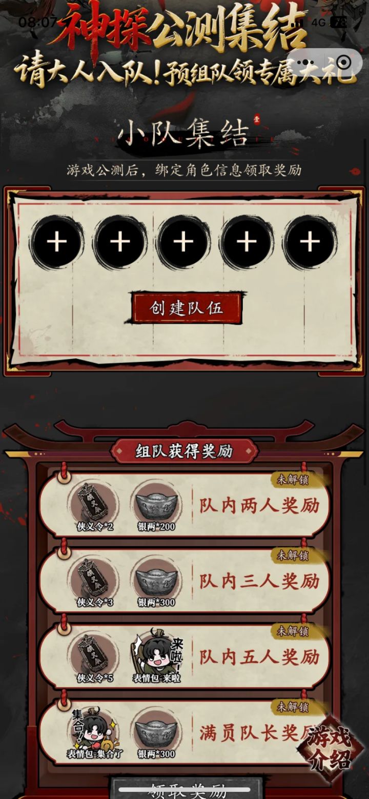 VX: CoCo-Avocado 加我拉你入队 明天开服一起玩截图