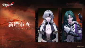 【影像壁纸】丨「橡木匣」&「渡鸦」新增审查