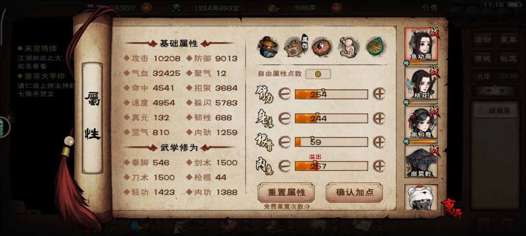 ohhh常驻40万战力啦!纪念一下😃 2