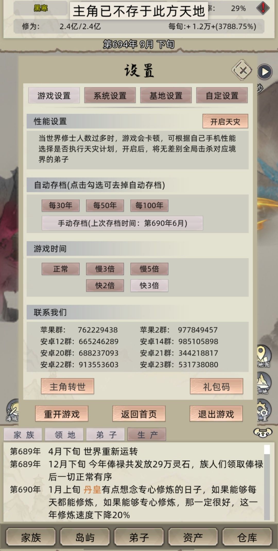 老祖没了! 1
