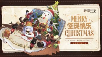 【圣诞快乐】温蒂妮的圣诞贺卡送达~