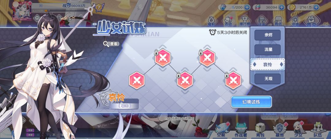 哀怜这个试炼不能打怎么回事 2
