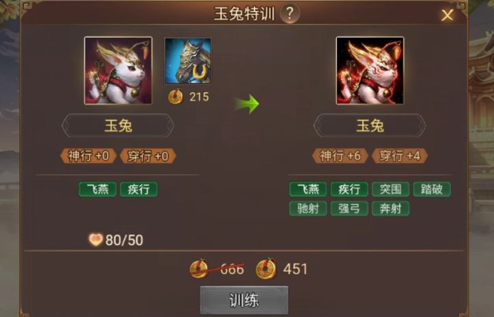 兔子VS绝影截图