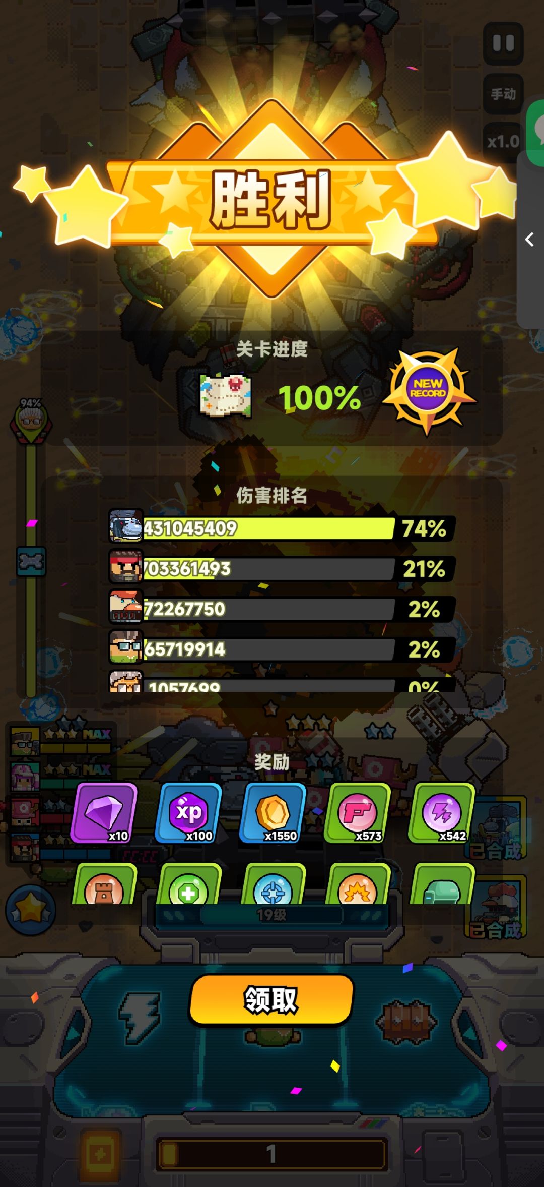 跟女朋友边打视频边通30关 3