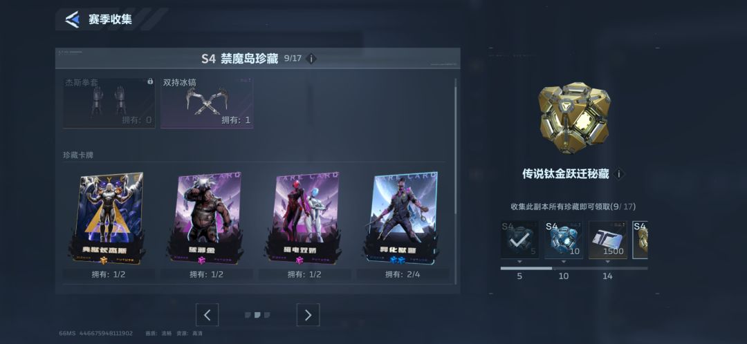 逆战未来 4