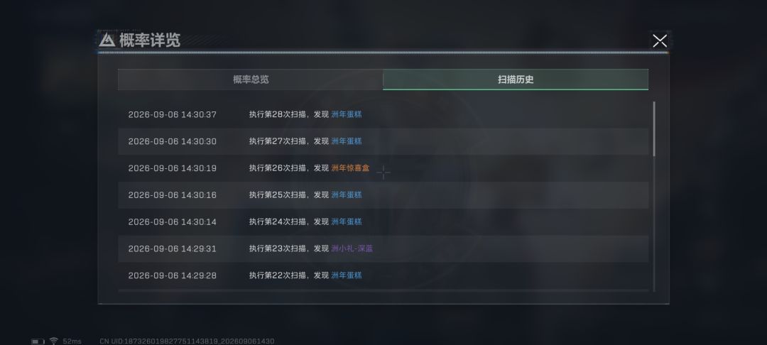 绷不住了 2
