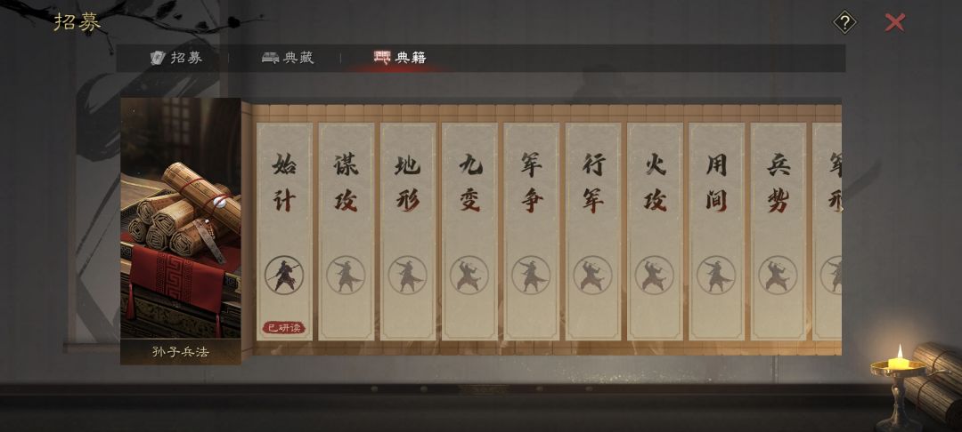 回坑请教大佬招募,典籍,孙子兵法的问题 1