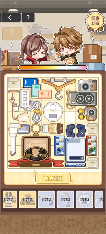 未定事件簿夏彦收纳（五）