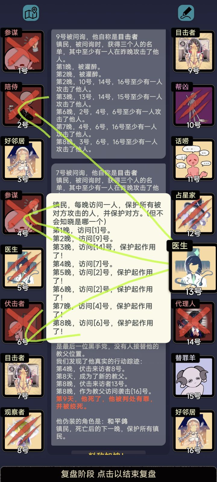 医生和目击者的配合
这个医生真的无敌了👍🏻连续四个平安夜吓哭了截图