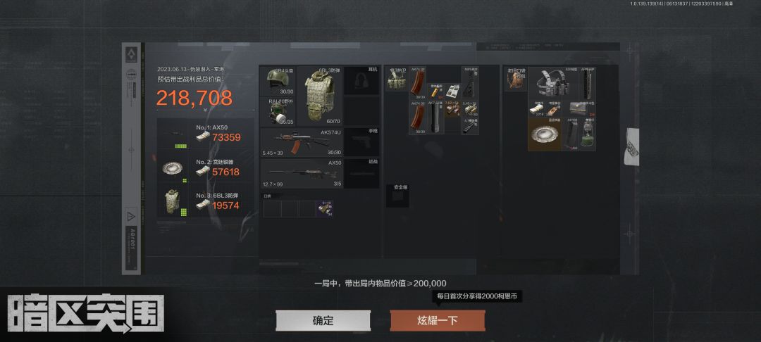 普通军港桃花源记 3