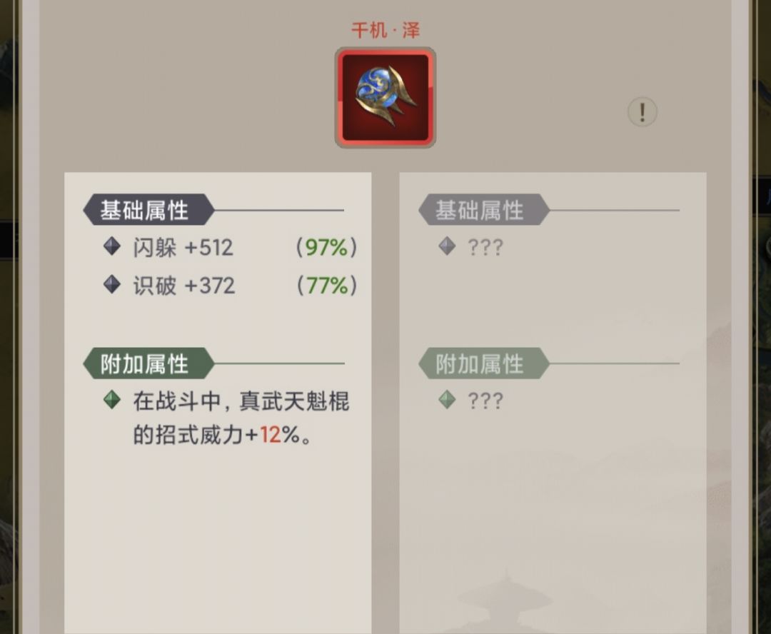 棍五行玉分享 1