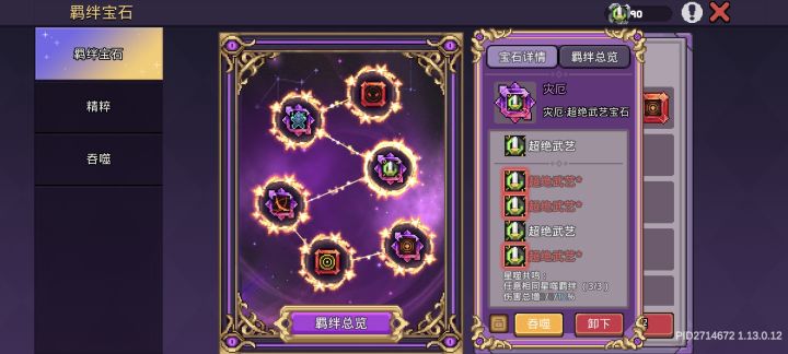 可惜截图