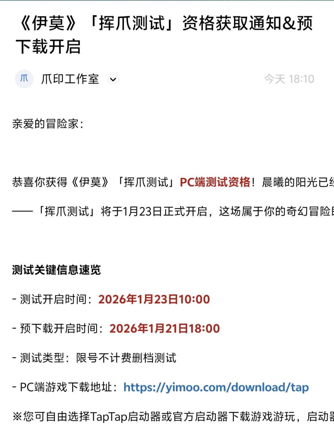 PC端资格,有没有帮玩的,自己玩不了 2