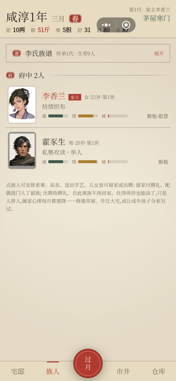 新开档截图