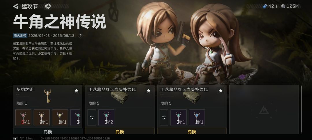 换钥匙 1