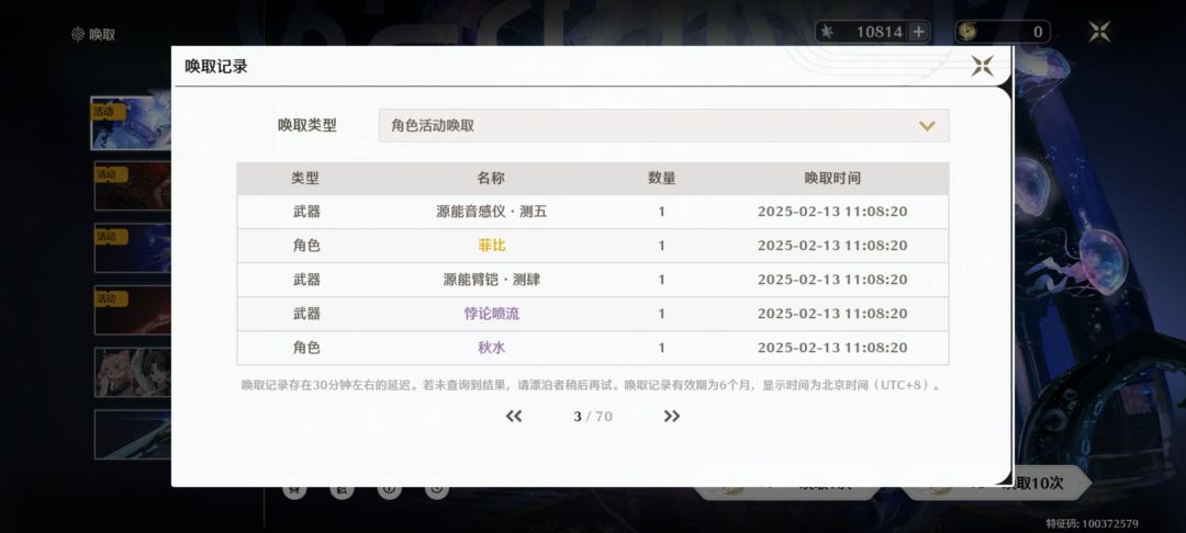 鸣潮真是越来越好玩了 1