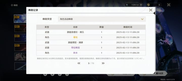 鸣潮真是越来越好玩了截图