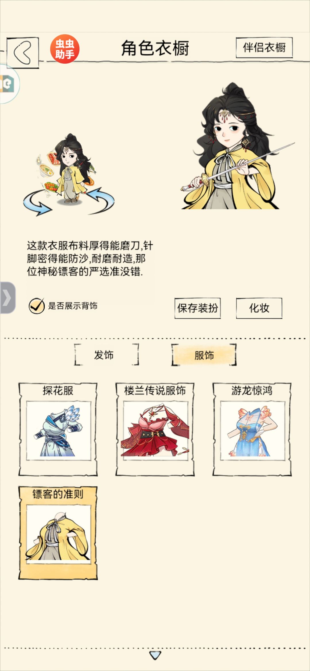 可爱,互投投! 2