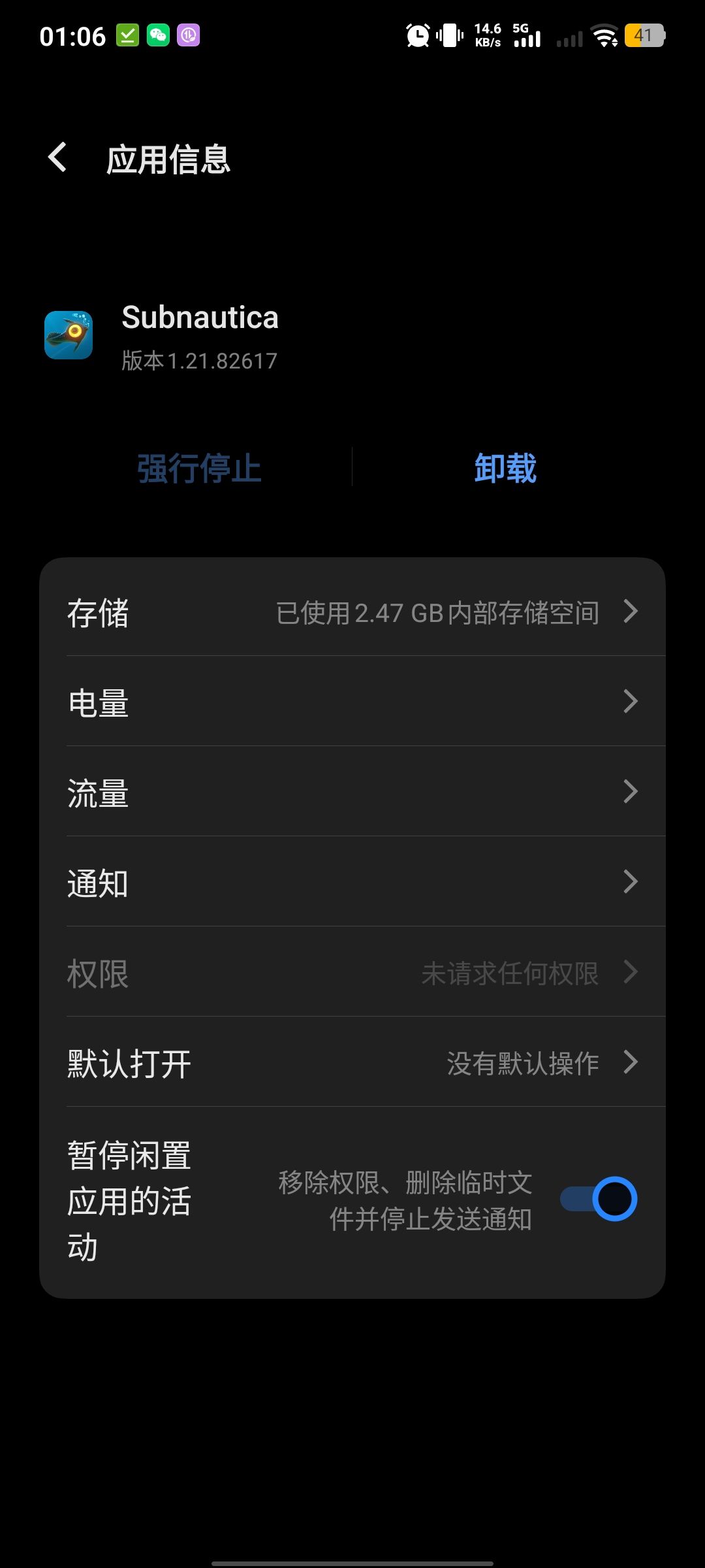 兄弟们也是玩上了安卓版本 2