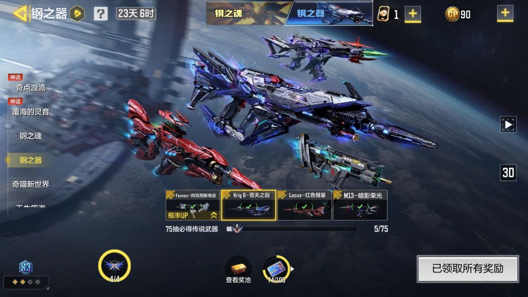CODM&高达联动:角色和枪皮全收集齐了 4