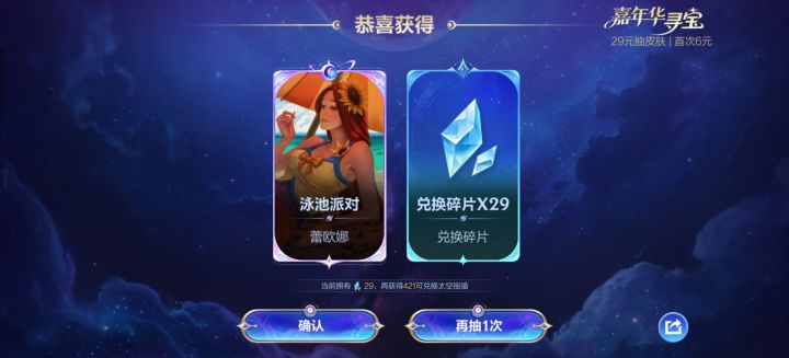 魔力⭐️截图