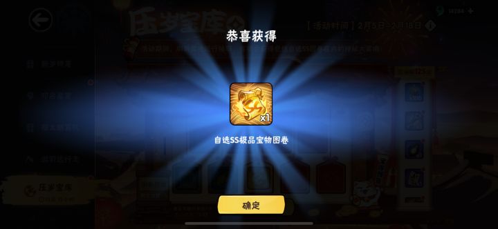6000勾出了截图