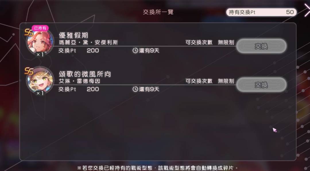 想赌个艾琳但歪,结果量表盘活我雷队 2