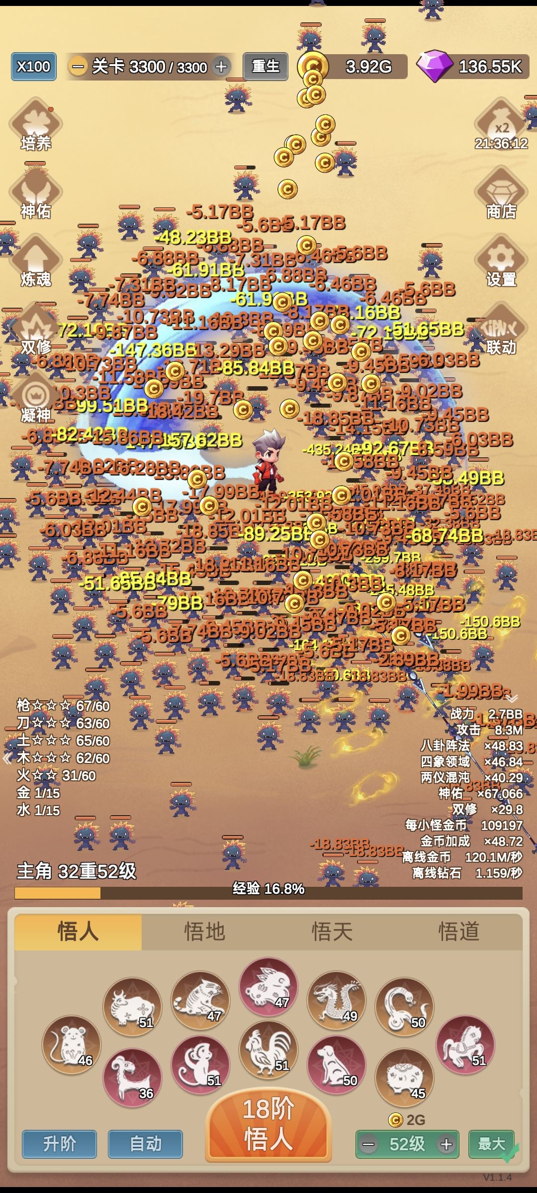 好上头 1