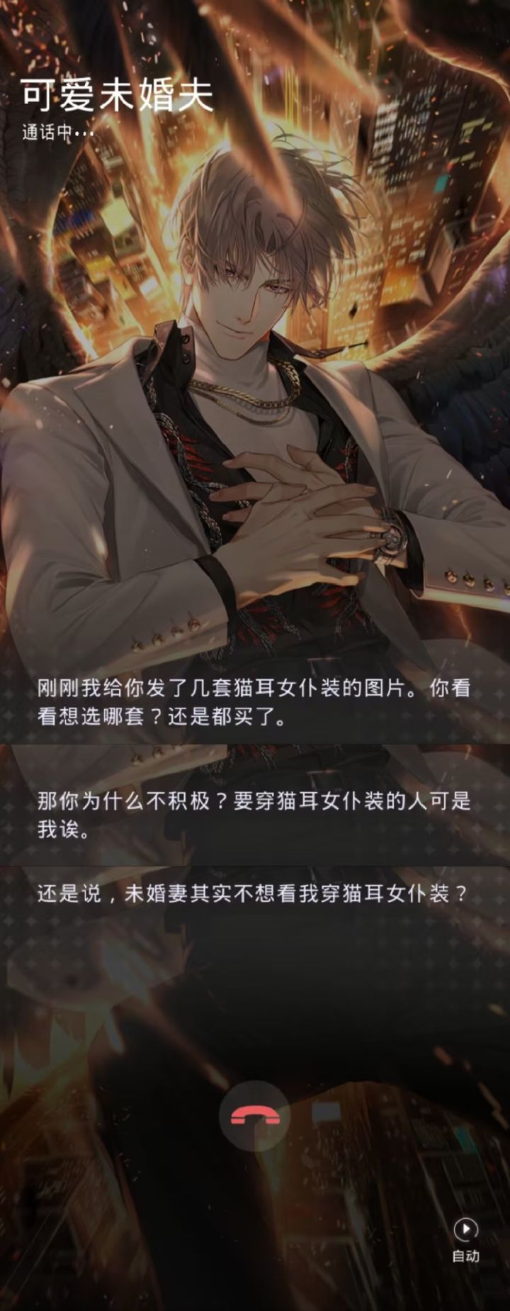 老脸一红。谁懂未婚夫好会呀!😌😌截图