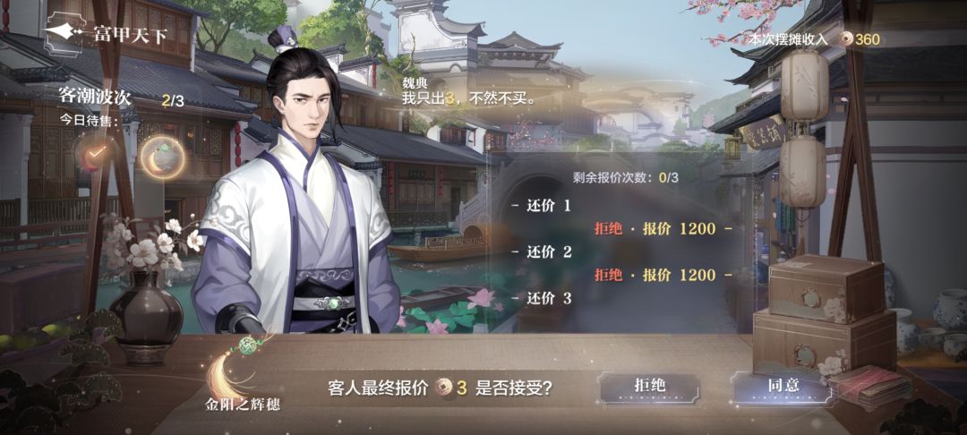 修仙界的白瓢小学生 4