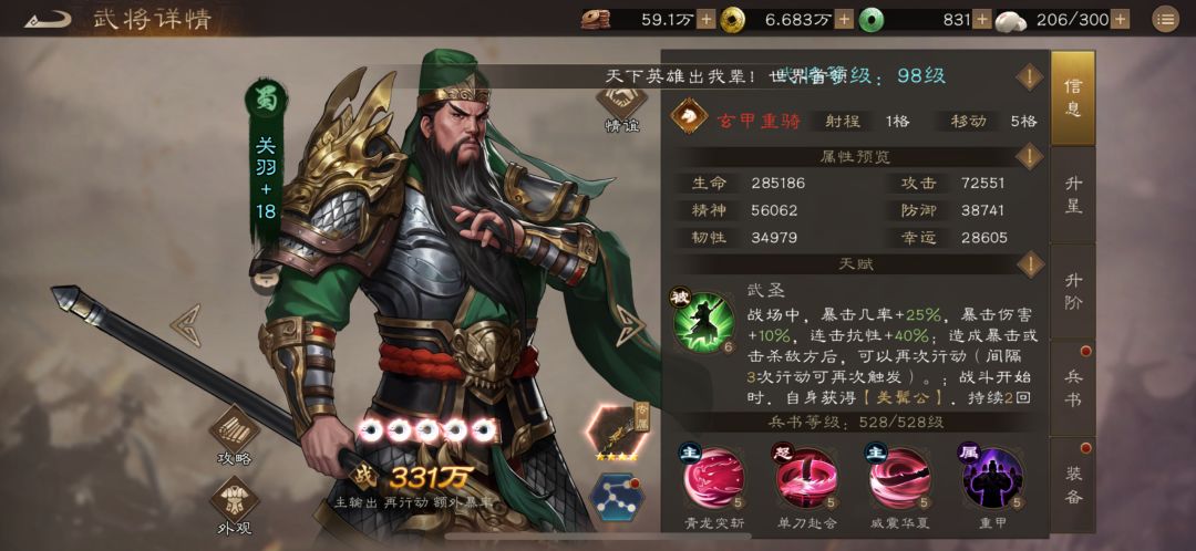 唏嘘,前期两大神将已沦为饮水机 2