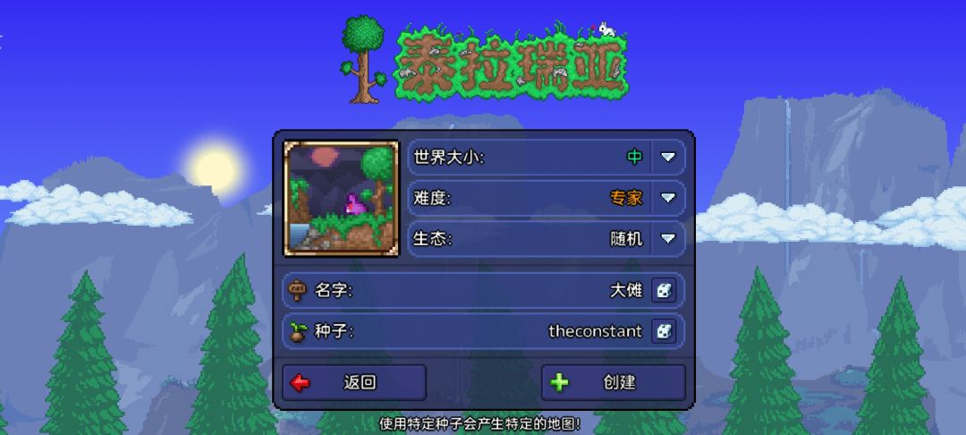 我有一个想法 2