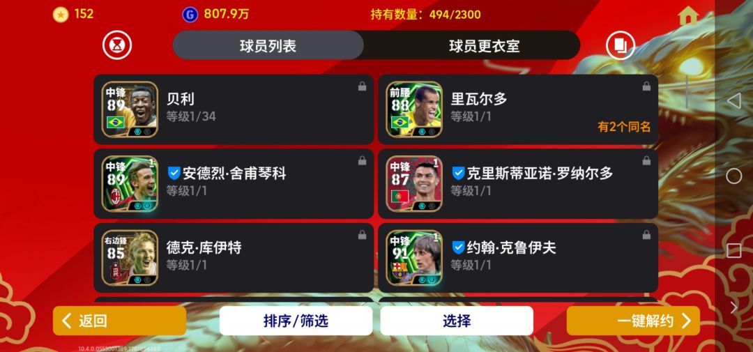 刚抽出来激动 3