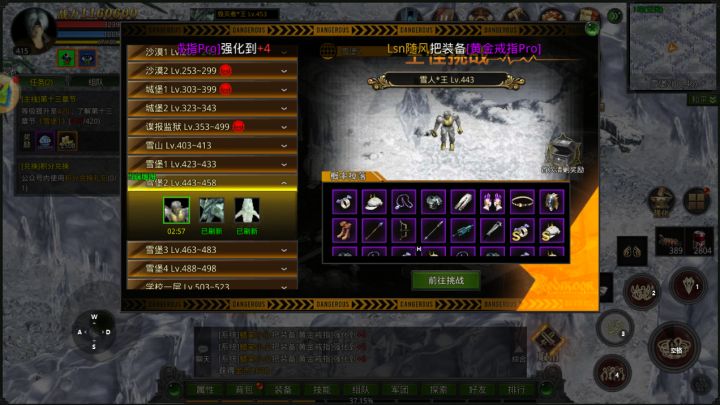 《红月战神》怀旧版手游:经典与创新的完美融合截图