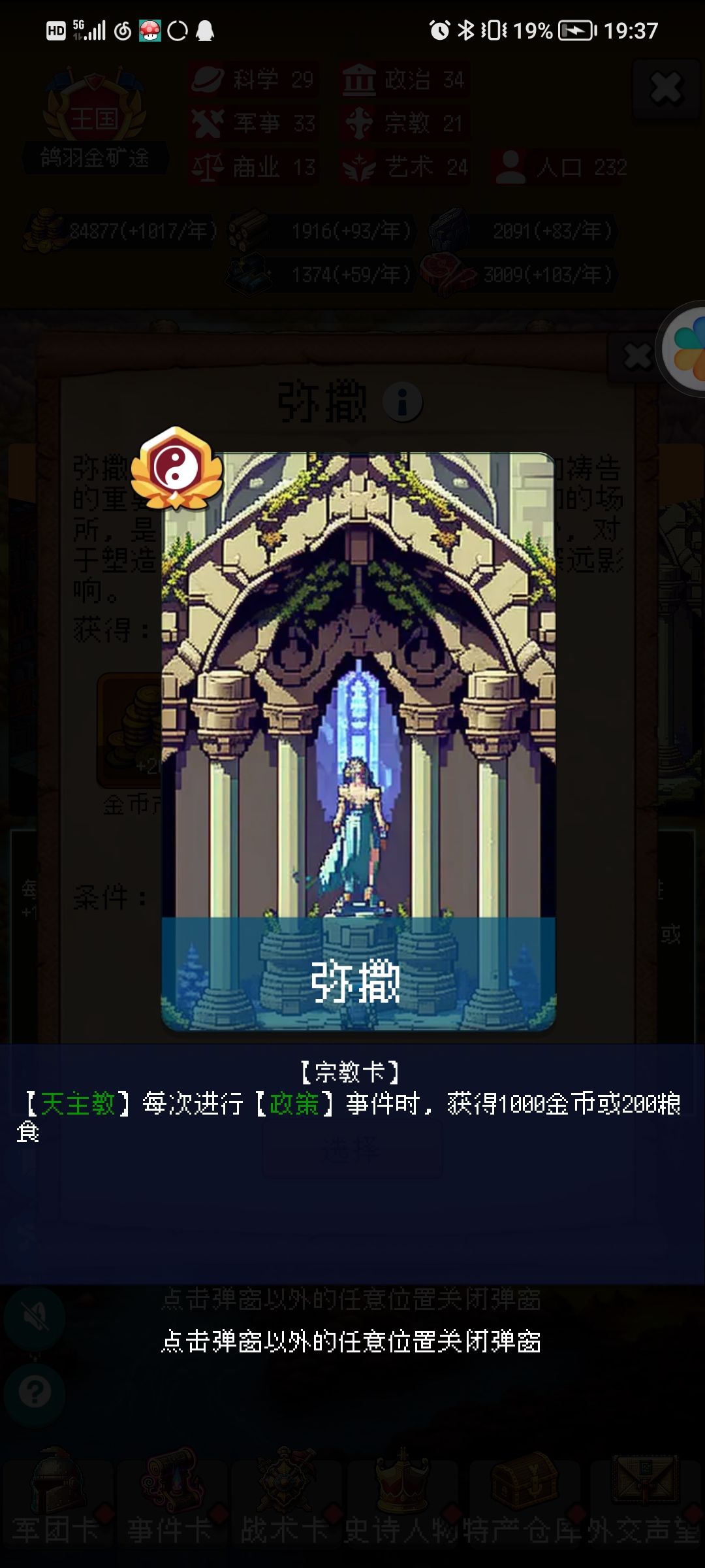 宗教评测—天主教 2