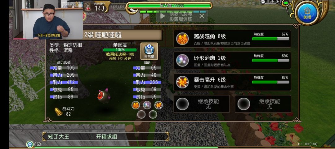 快好了 6